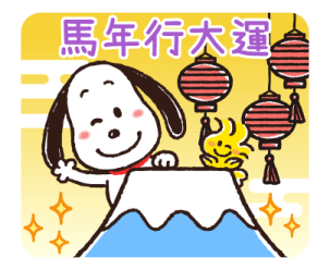 Lovely Winter and Everyday Snoopy รูปที่ 1