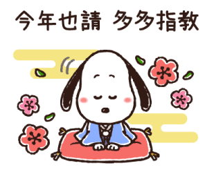 Lovely Winter and Everyday Snoopy รูปที่ 3