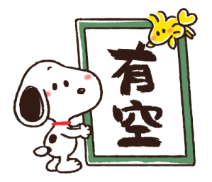 Lovely Winter and Everyday Snoopy รูปที่ 12