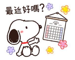 Lovely Winter and Everyday Snoopy รูปที่ 17