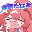 808801192