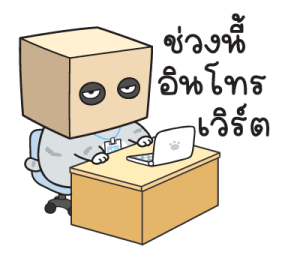 "มันแกว"แมวทำงาน V.9 รูปที่ 7