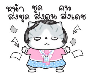 "มันแกว"แมวทำงาน V.9 รูปที่ 8
