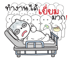"มันแกว"แมวทำงาน V.9 รูปที่ 14