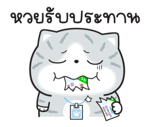 "มันแกว"แมวทำงาน V.9 รูปที่ 20