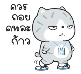 "มันแกว"แมวทำงาน V.9 รูปที่ 21
