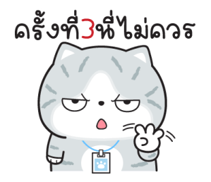 "มันแกว"แมวทำงาน V.9 รูปที่ 23