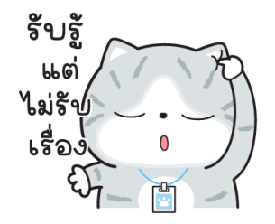 "มันแกว"แมวทำงาน V.9 รูปที่ 24