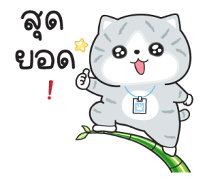 "มันแกว"แมวทำงาน V.9 รูปที่ 28