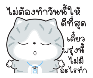 "มันแกว"แมวทำงาน V.9 รูปที่ 33
