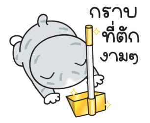 "มันแกว"แมวทำงาน V.9 รูปที่ 34