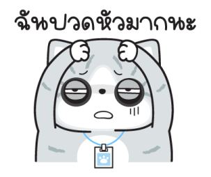 "มันแกว"แมวทำงาน V.9 รูปที่ 37