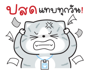 "มันแกว"แมวทำงาน V.9 รูปที่ 39