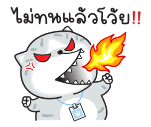 "มันแกว"แมวทำงาน V.9 รูปที่ 40