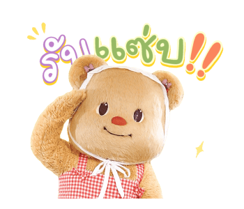บัตเตอร์แบร์ – น่ารักทุกวันเลยนะ รูปที่ 13