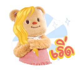 บัตเตอร์แบร์ – น่ารักทุกวันเลยนะ 15