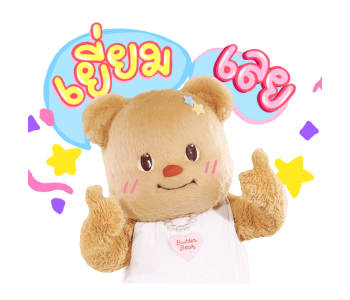 บัตเตอร์แบร์ – น่ารักทุกวันเลยนะ รูปที่ 23