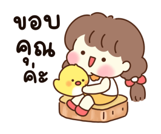 น้องเลิฟ & ชิคชิค รูปที่ 4
