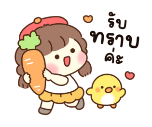 น้องเลิฟ & ชิคชิค รูปที่ 7