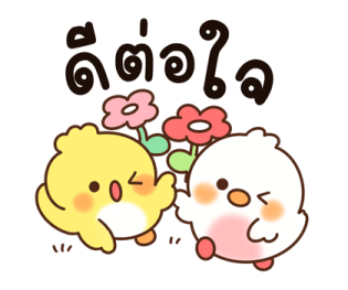 น้องเลิฟ & ชิคชิค รูปที่ 8