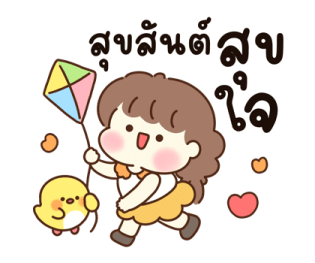 น้องเลิฟ & ชิคชิค รูปที่ 10