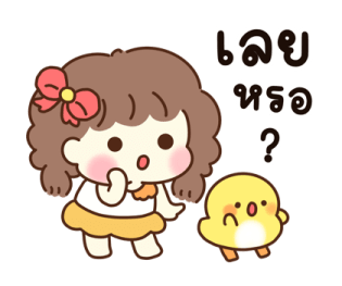 น้องเลิฟ & ชิคชิค รูปที่ 13