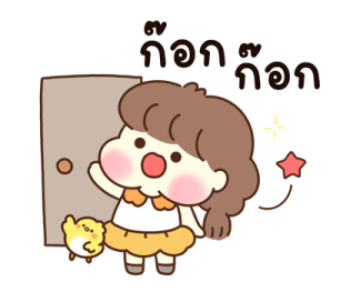 น้องเลิฟ & ชิคชิค รูปที่ 14