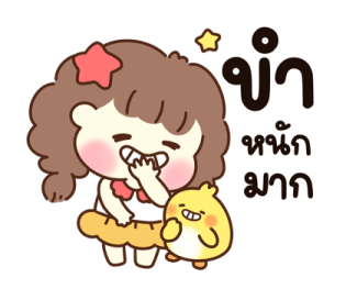 น้องเลิฟ & ชิคชิค รูปที่ 15