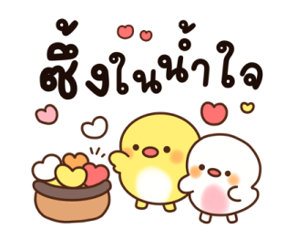 น้องเลิฟ & ชิคชิค รูปที่ 20