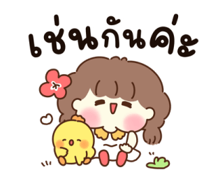 น้องเลิฟ & ชิคชิค รูปที่ 21