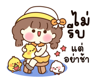 น้องเลิฟ & ชิคชิค รูปที่ 24