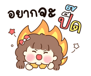 น้องเลิฟ & ชิคชิค รูปที่ 26