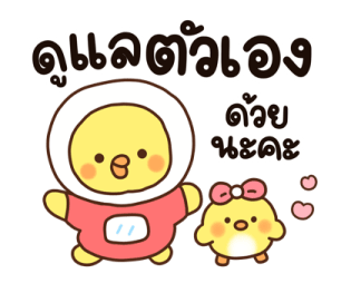 น้องเลิฟ & ชิคชิค รูปที่ 27