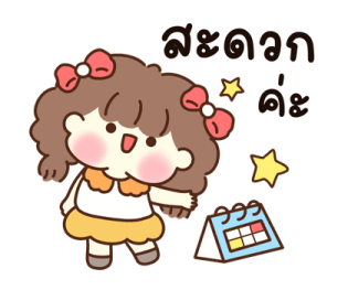 น้องเลิฟ & ชิคชิค รูปที่ 29