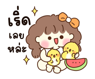น้องเลิฟ & ชิคชิค รูปที่ 30