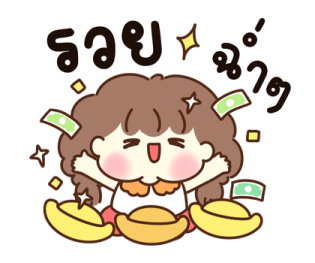 น้องเลิฟ & ชิคชิค รูปที่ 32
