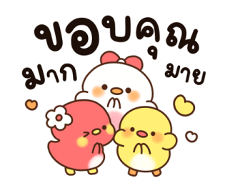 น้องเลิฟ & ชิคชิค รูปที่ 34