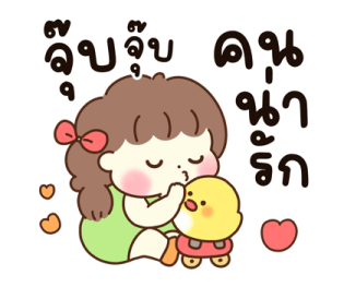 น้องเลิฟ & ชิคชิค รูปที่ 35