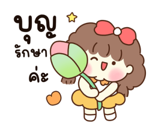 น้องเลิฟ & ชิคชิค รูปที่ 36