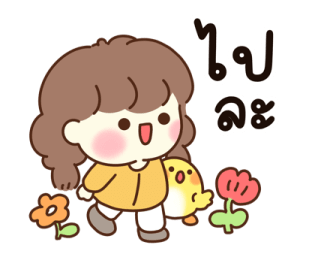 น้องเลิฟ & ชิคชิค รูปที่ 38
