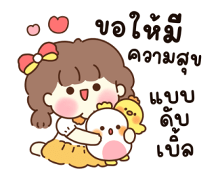 น้องเลิฟ & ชิคชิค รูปที่ 39