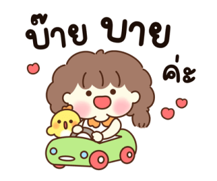 น้องเลิฟ & ชิคชิค รูปที่ 40