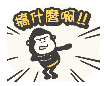 Move!!! Gorilla รูปที่ 3