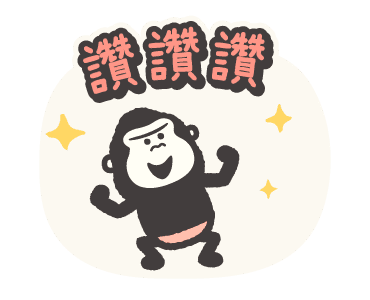 Move!!! Gorilla รูปที่ 4