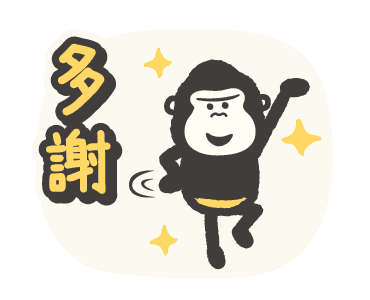 Move!!! Gorilla รูปที่ 8