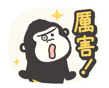 Move!!! Gorilla รูปที่ 10
