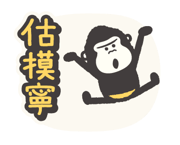 Move!!! Gorilla รูปที่ 13