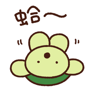 Bread Tree - Cute Little Turtle รูปที่ 9
