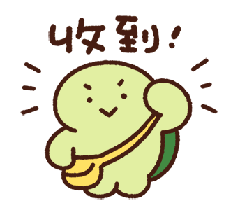 Bread Tree - Cute Little Turtle รูปที่ 22