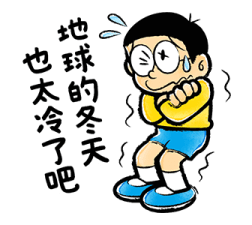 Doraemon Relaxing Winter Stickers รูปที่ 24